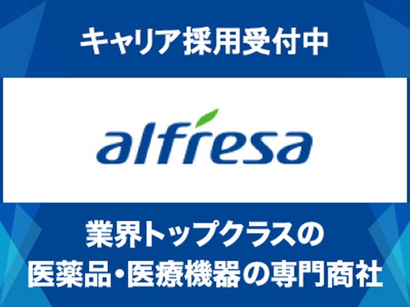 応募職種の画像