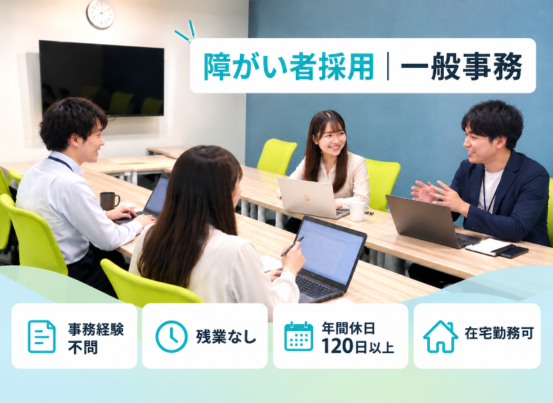 応募職種の画像