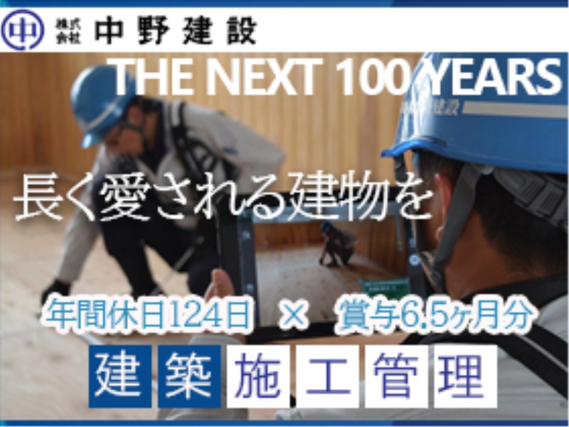 応募職種の画像