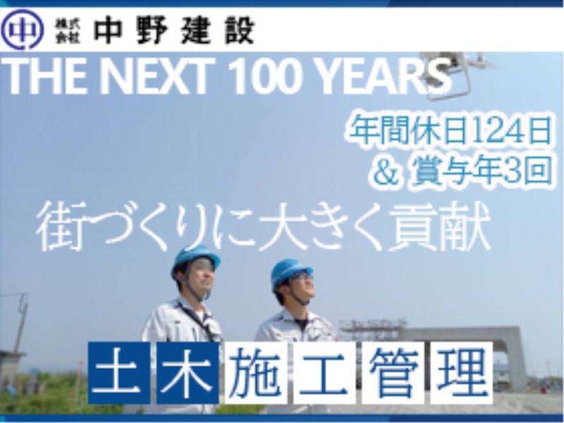 応募職種の画像