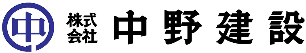 株式会社中野建設のロゴ