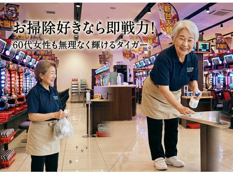 応募職種の画像