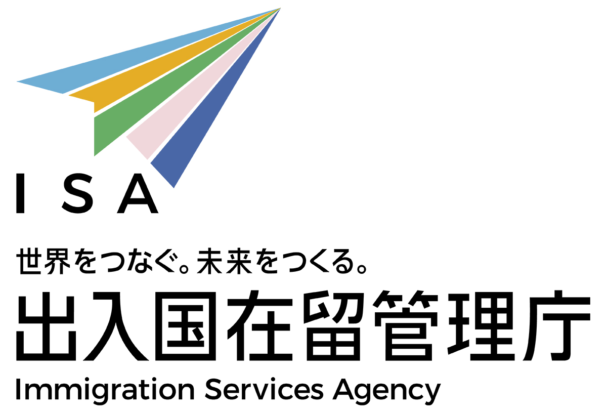 出入国在留管理庁のロゴ