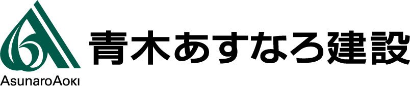 青木あすなろ建設株式会社のロゴ