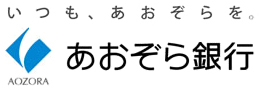 株式会社あおぞら銀行のロゴ