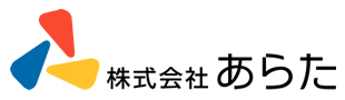 株式会社あらたのロゴ
