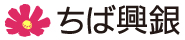 株式会社千葉興業銀行のロゴ
