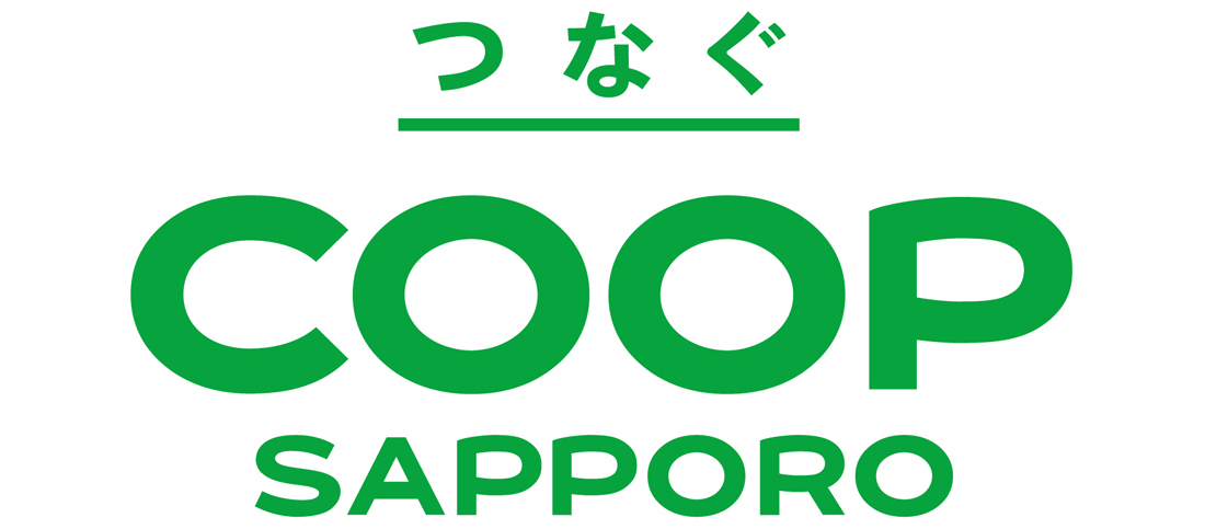 生活協同組合コープさっぽろ（グループ募集）のロゴ