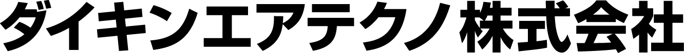 ダイキンエアテクノ株式会社のロゴ