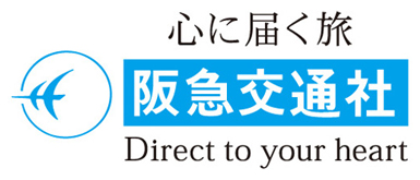 株式会社阪急交通社のロゴ