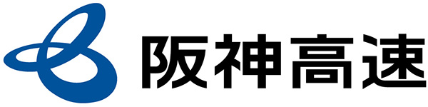 阪神高速道路株式会社のロゴ