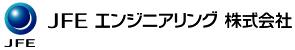 ＪＦＥエンジニアリング株式会社のロゴ