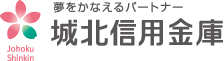 城北信用金庫のロゴ