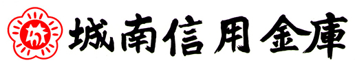 城南信用金庫のロゴ