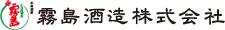 霧島ホールディングス株式会社のロゴ