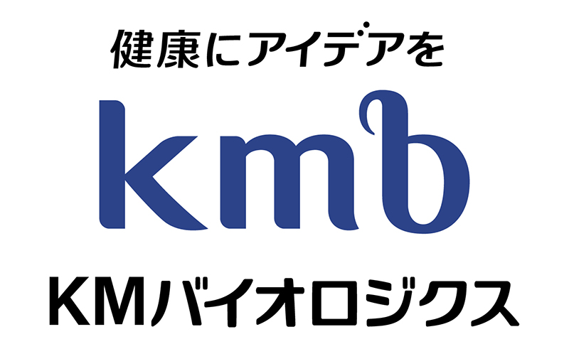 ＫＭバイオロジクス株式会社のロゴ