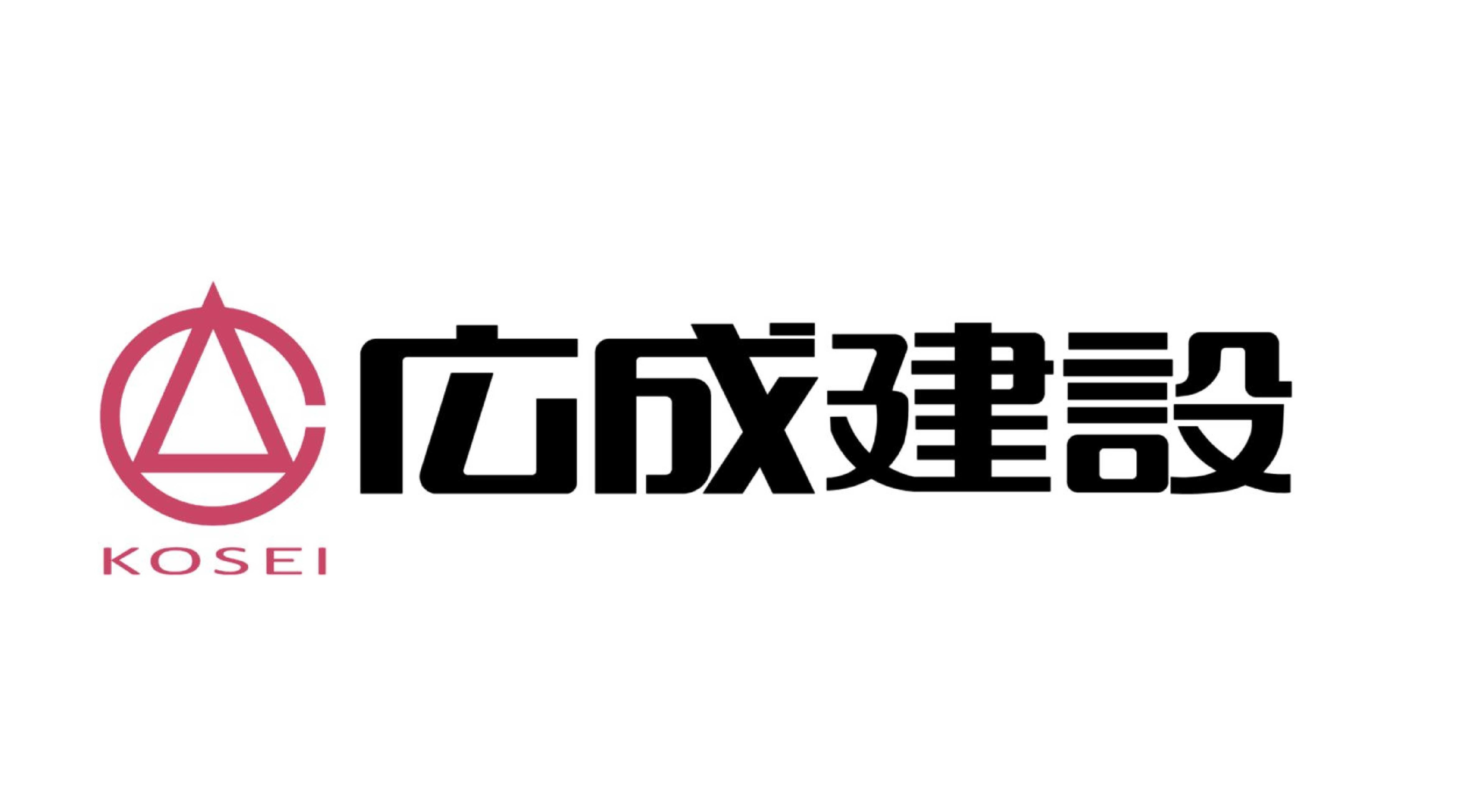 広成建設株式会社のロゴ
