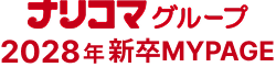株式会社ナリコマホールディングスのロゴ
