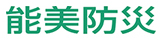 能美防災株式会社のロゴ