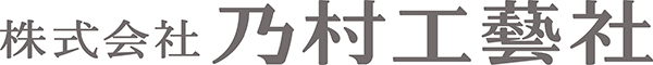 株式会社乃村工藝社のロゴ