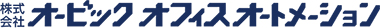 株式会社オービックオフィスオートメーションのロゴ