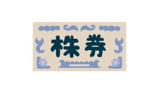 ★創立70年を記念し、株式 70株がプレゼントされました！★の画像