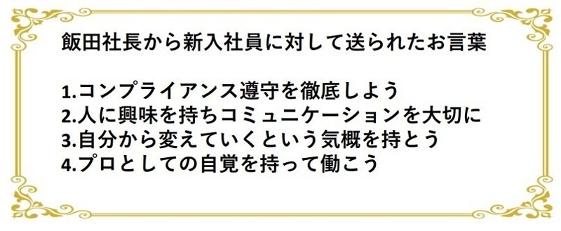 入社式を行いました！の画像