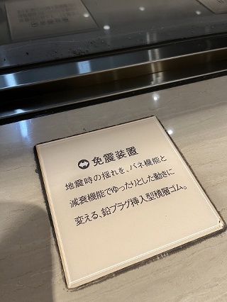 オイレスの免震装置が見学できます！の画像