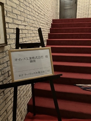 【2025年4月入社予定者】内定式がありました！の画像