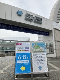 「理系学生のためのインターンシップ＆キャリア発見フェア」に出展しました！の画像