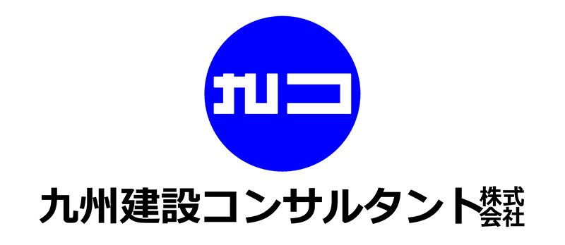 九州建設コンサルタント株式会社のロゴ
