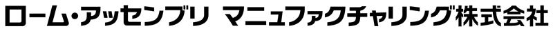 ローム・ワコー株式会社のロゴ