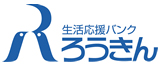 北海道労働金庫のロゴ