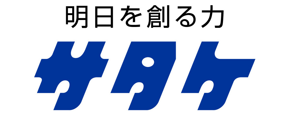 株式会社サタケのロゴ