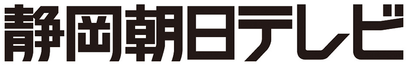 株式会社静岡朝日テレビのロゴ