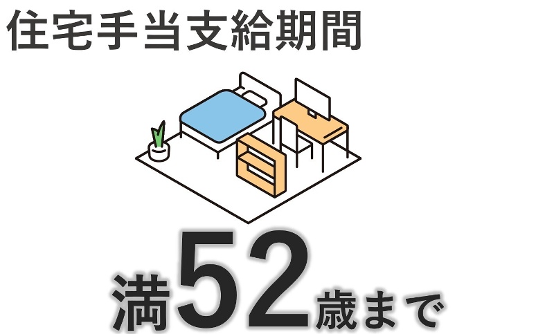 ※賃貸住宅の場合の画像