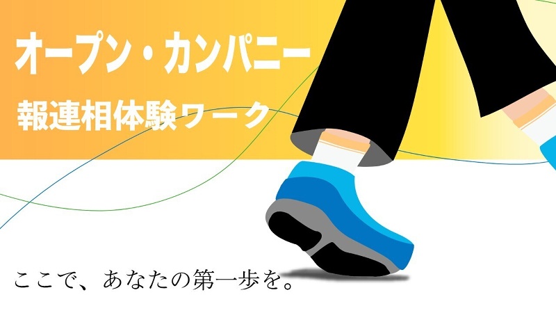オープン・カンパニーの画像