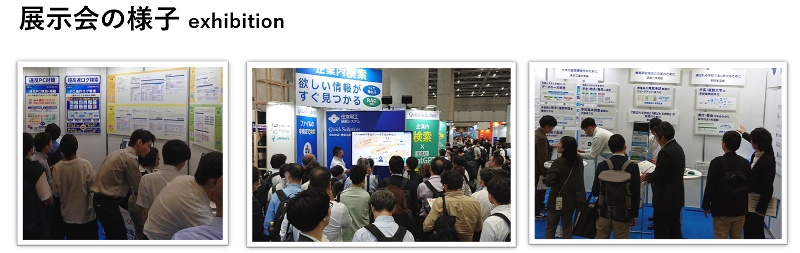 ▷３．パッケージソフトウェアおよびクラウドサービス事業の画像