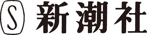 株式会社新潮社のロゴ