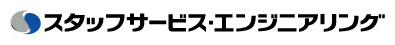 株式会社スタッフサービス　エンジニアリング事業本部のロゴ