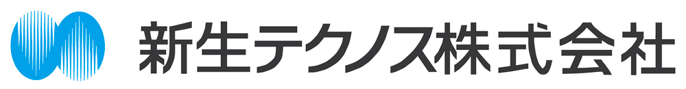 新生テクノス株式会社のロゴ