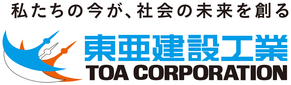 東亜建設工業株式会社のロゴ