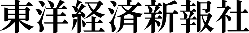 株式会社東洋経済新報社のロゴ