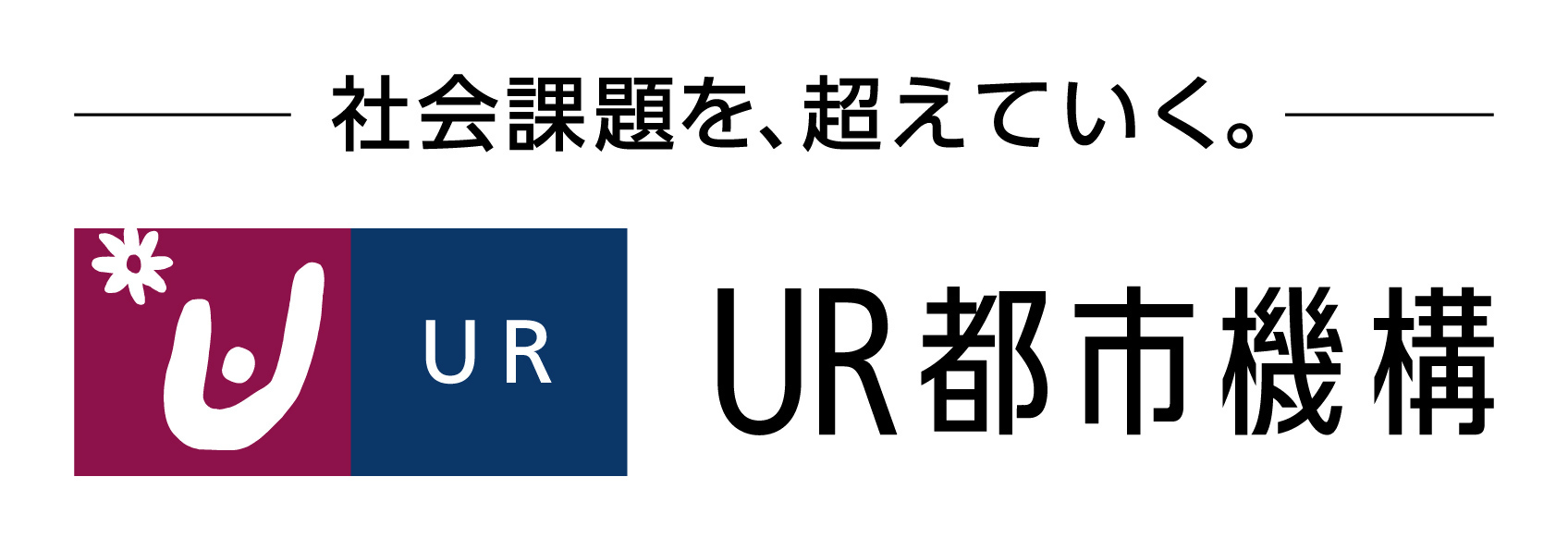 独立行政法人都市再生機構のロゴ